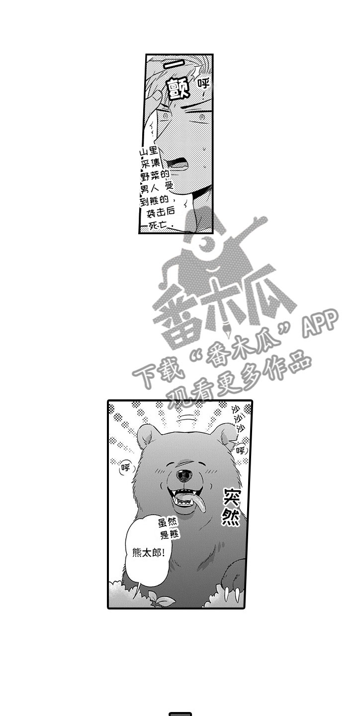 第14话11