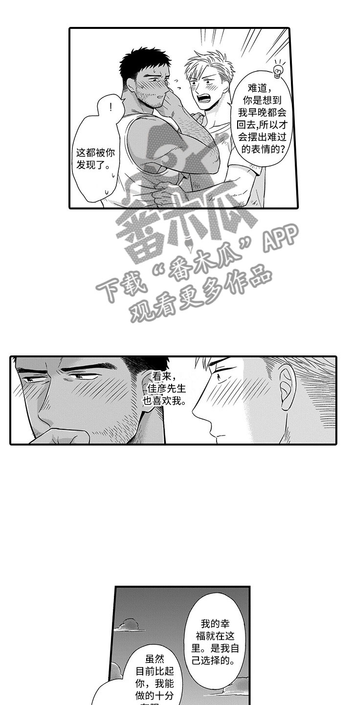 第14话15