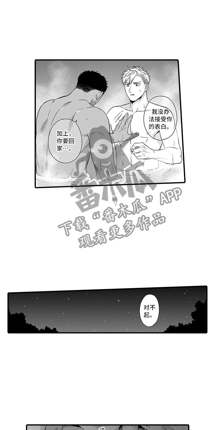 第14话5