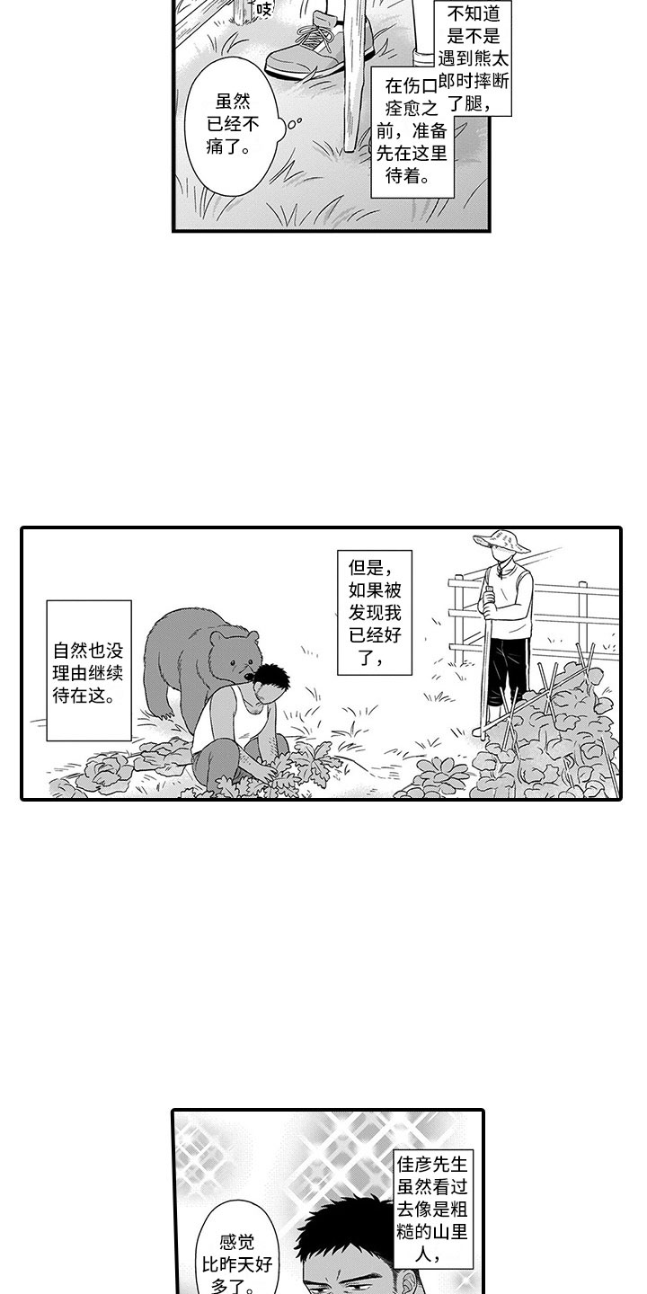 第13话6