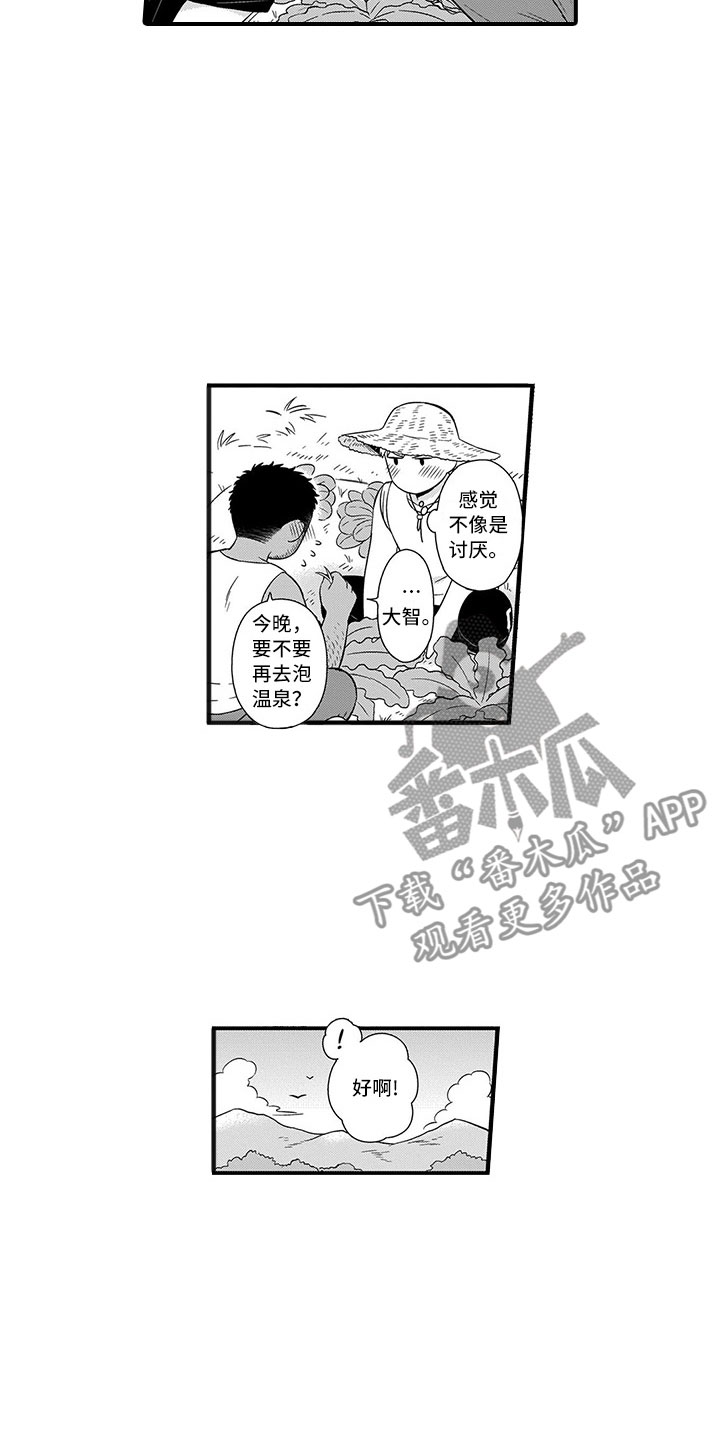 第13话11