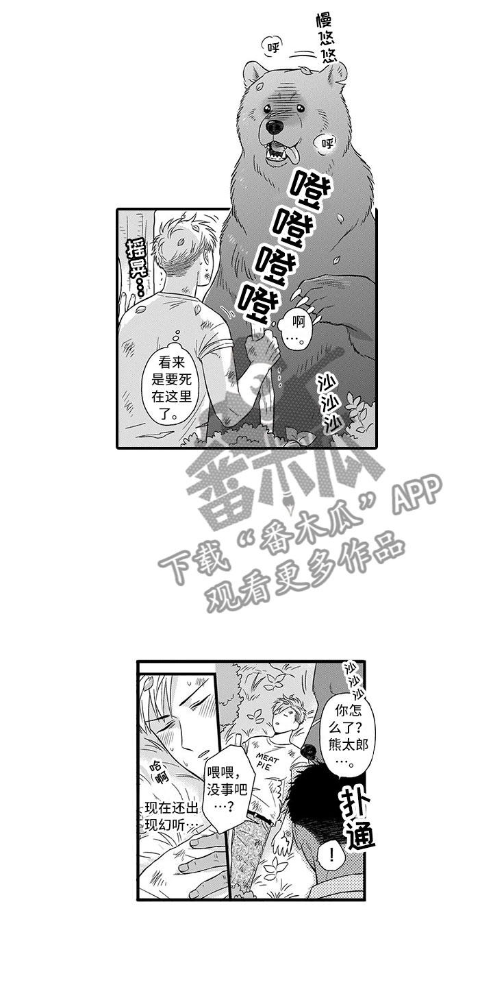 第13话1