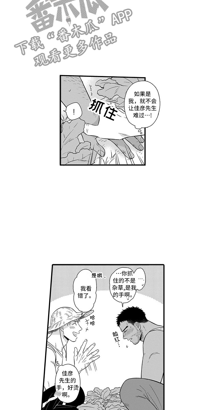 第13话10