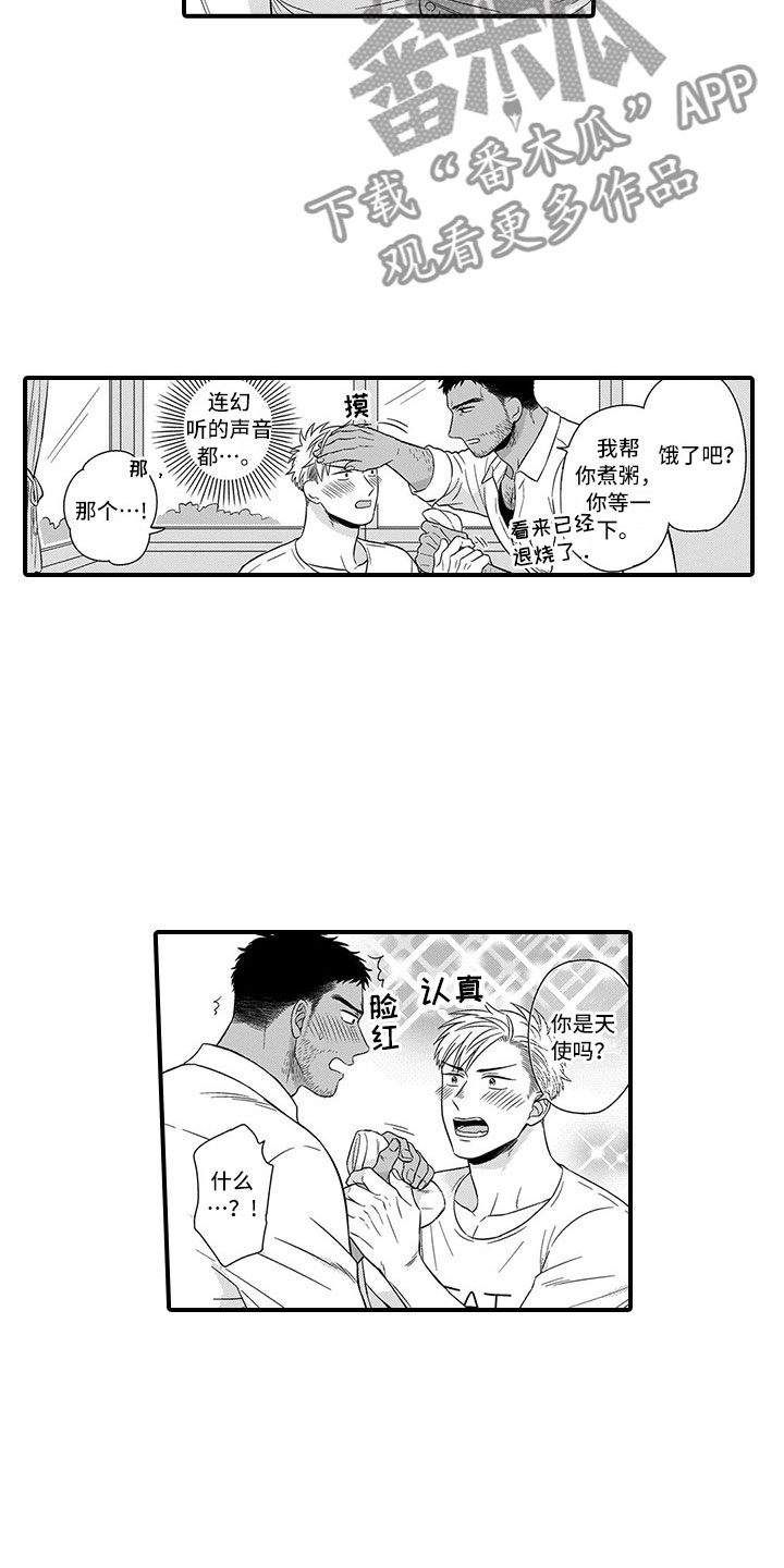 第13话3