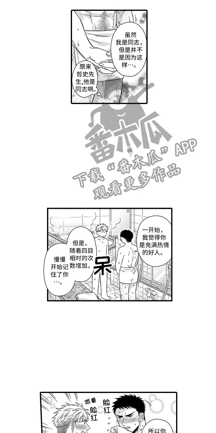 第12话8