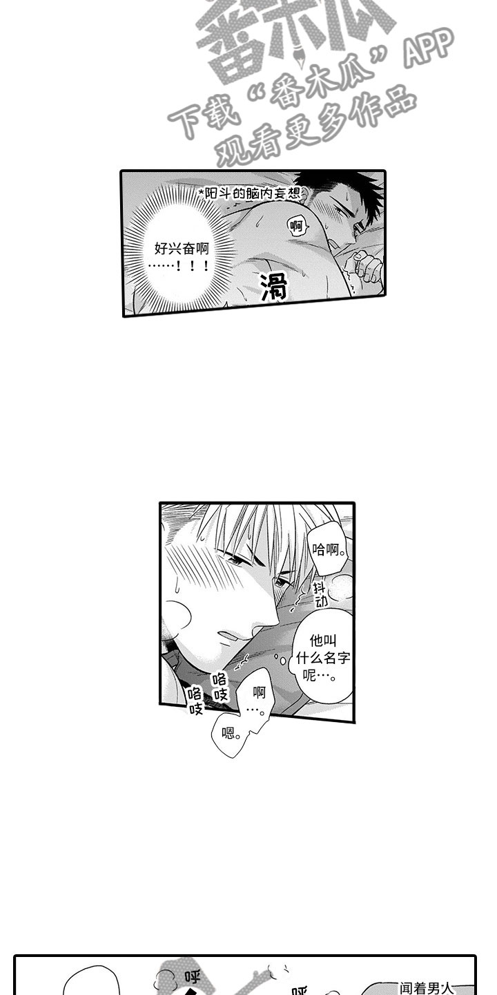 第11话2