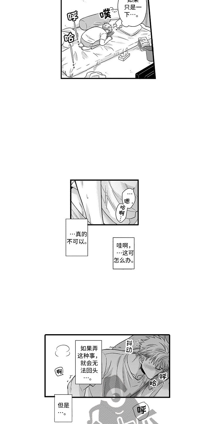 第11话1