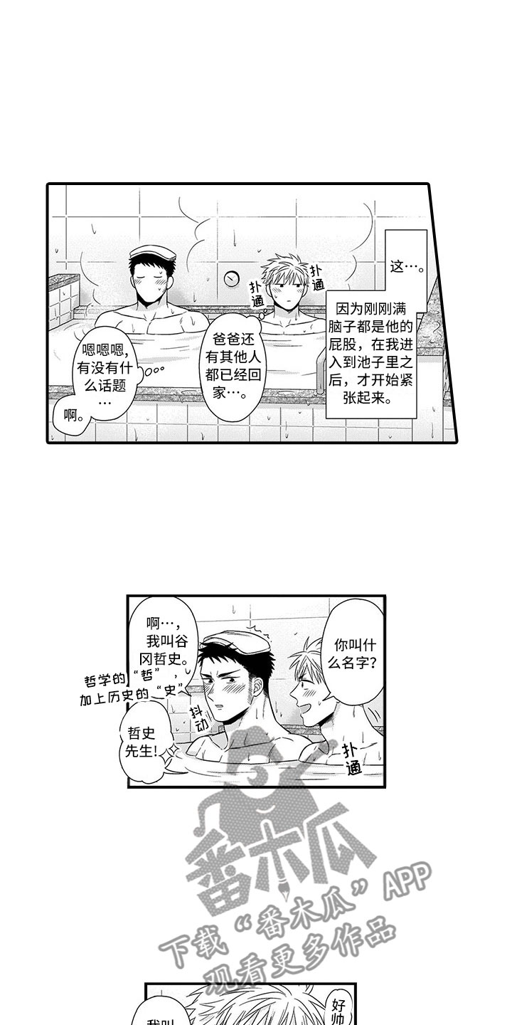 第11话12