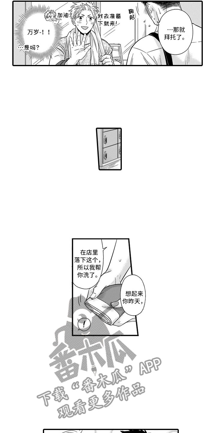 第11话8