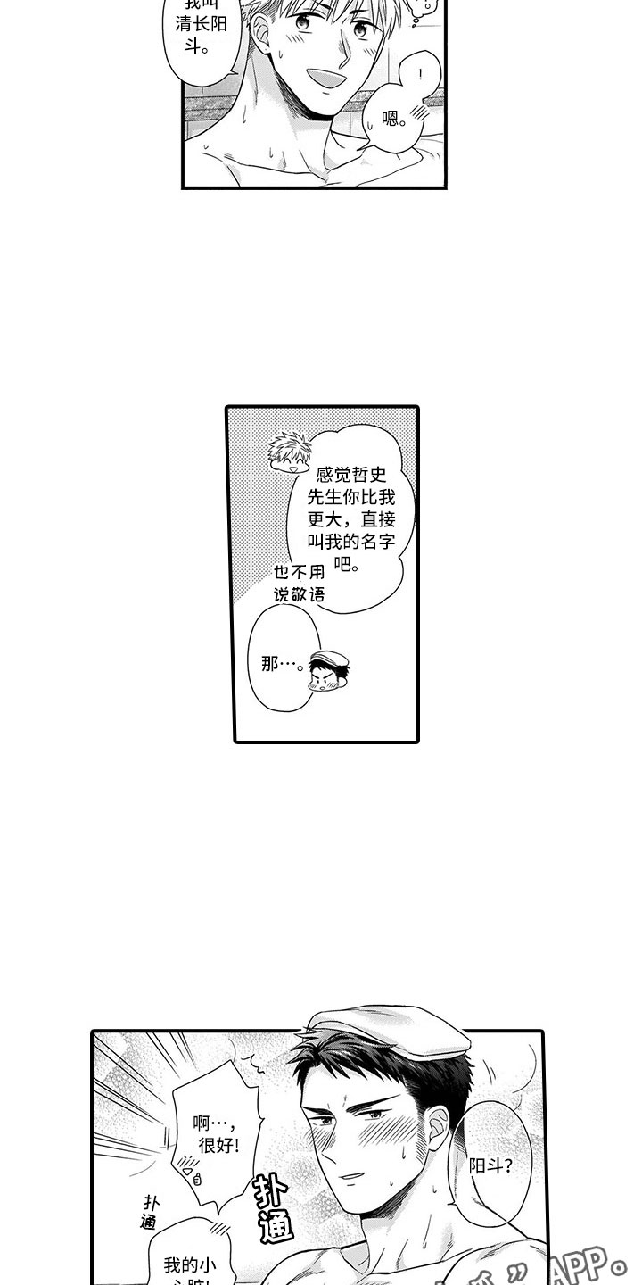 第11话13
