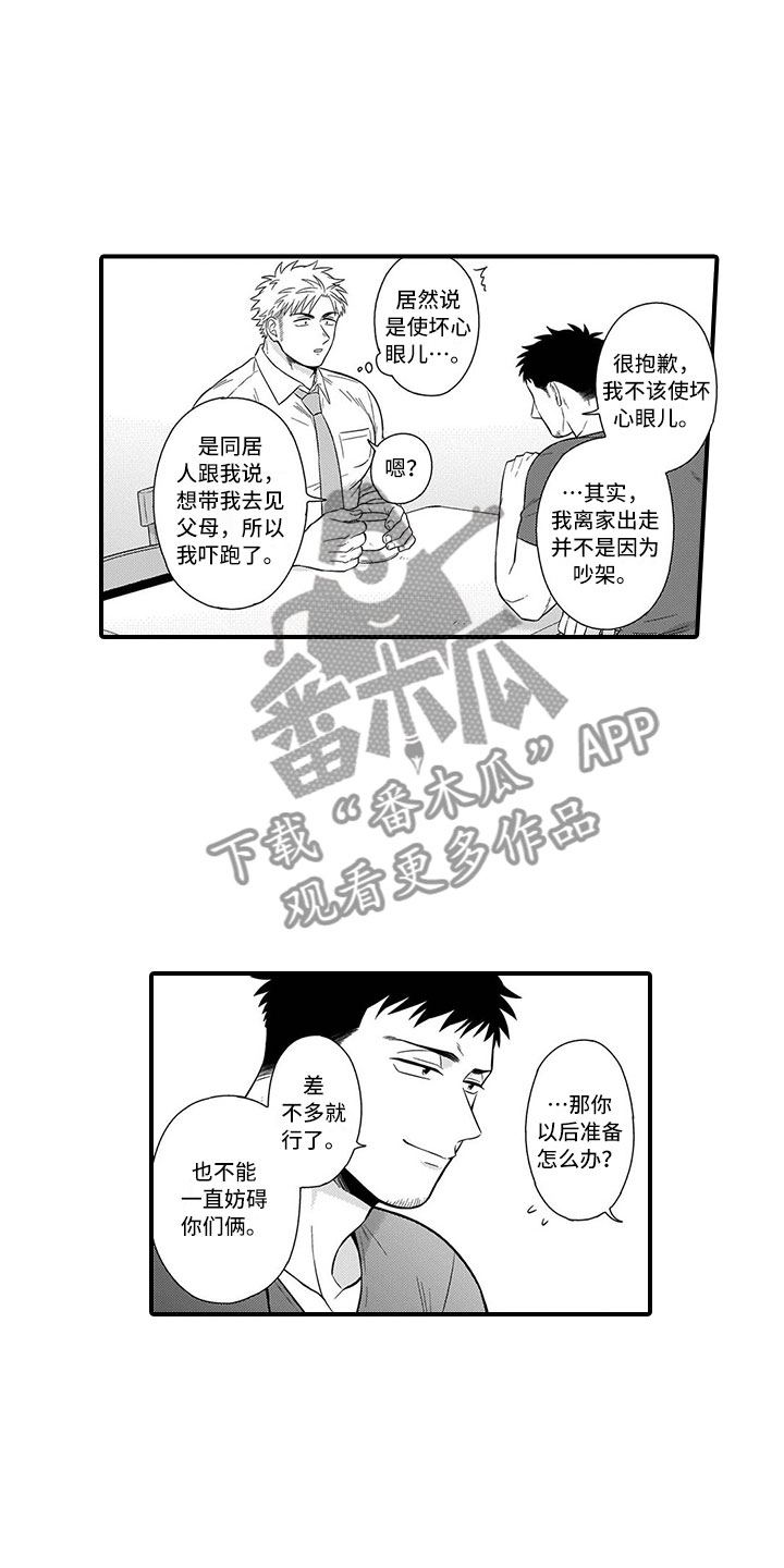第9话9