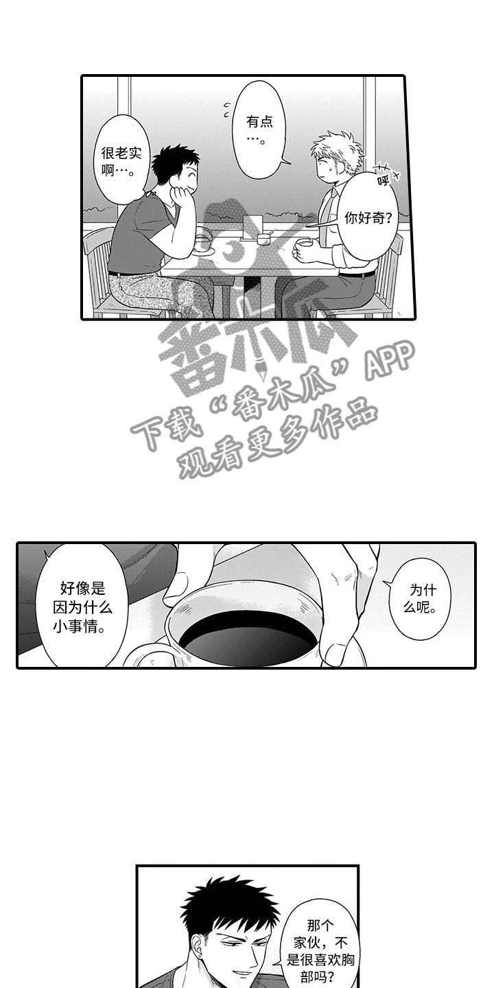 第9话5