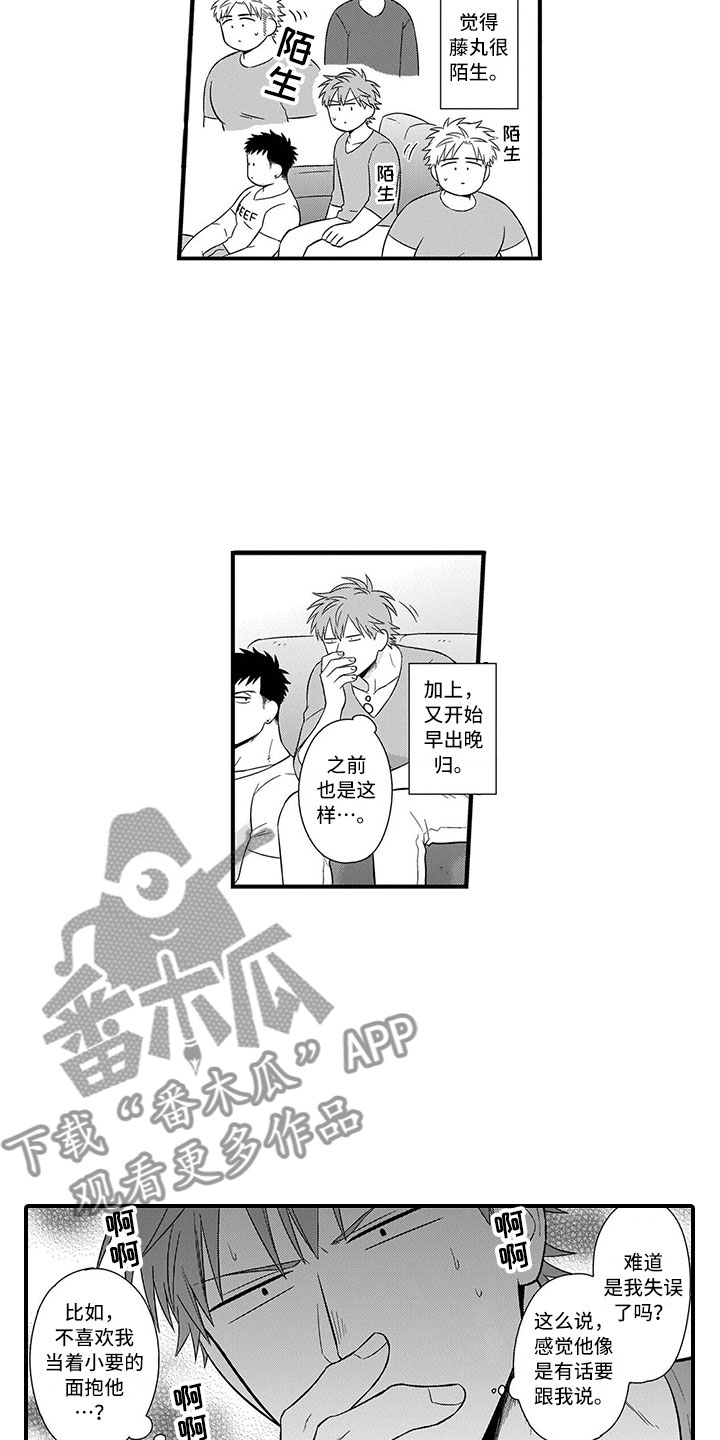 第8话10