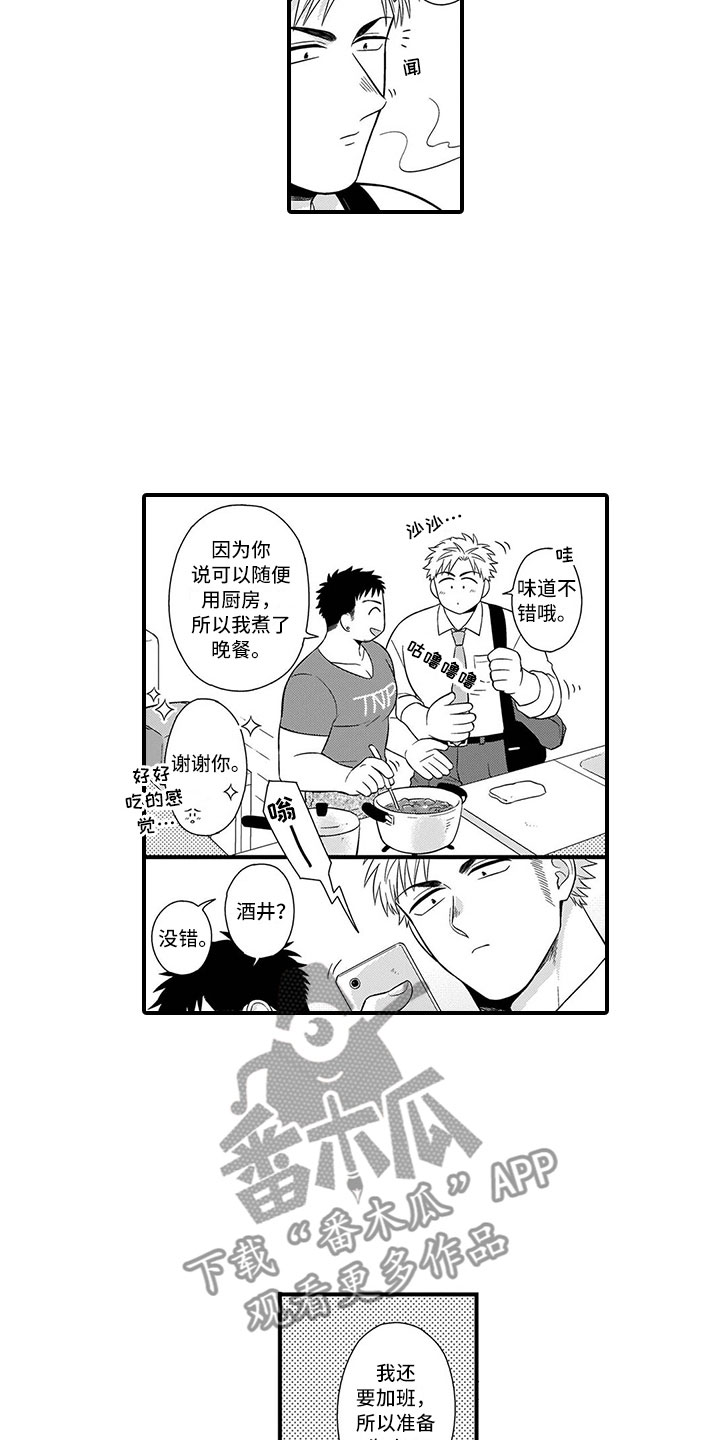第8话1