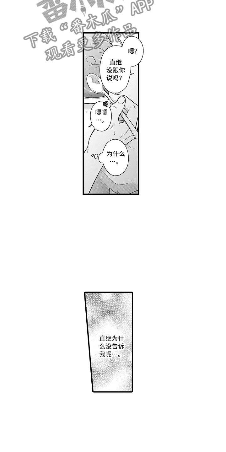 第8话6