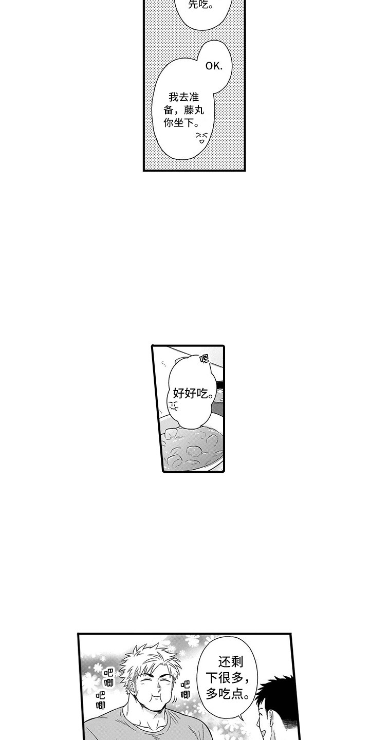 第8话2