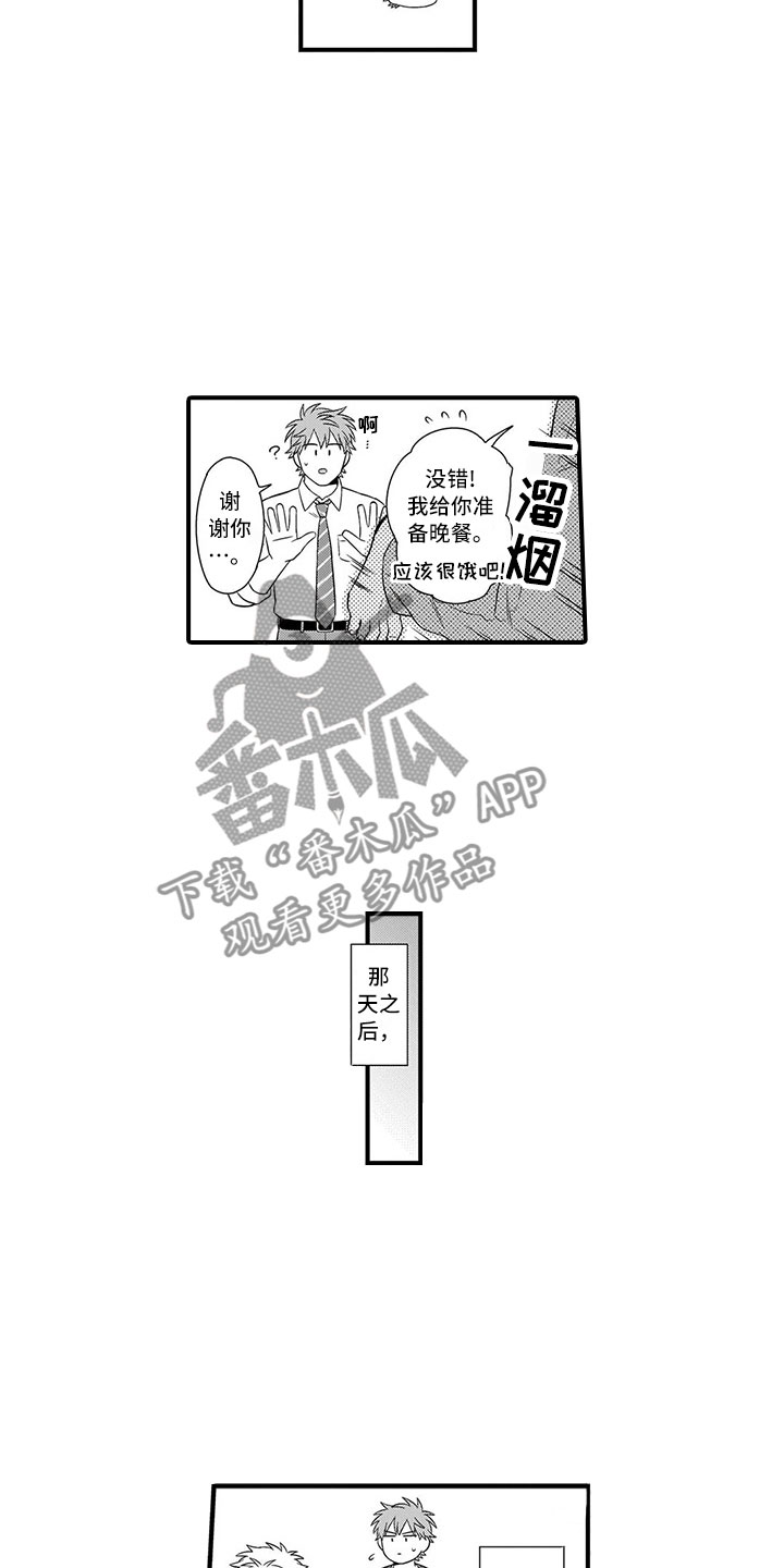 第8话9