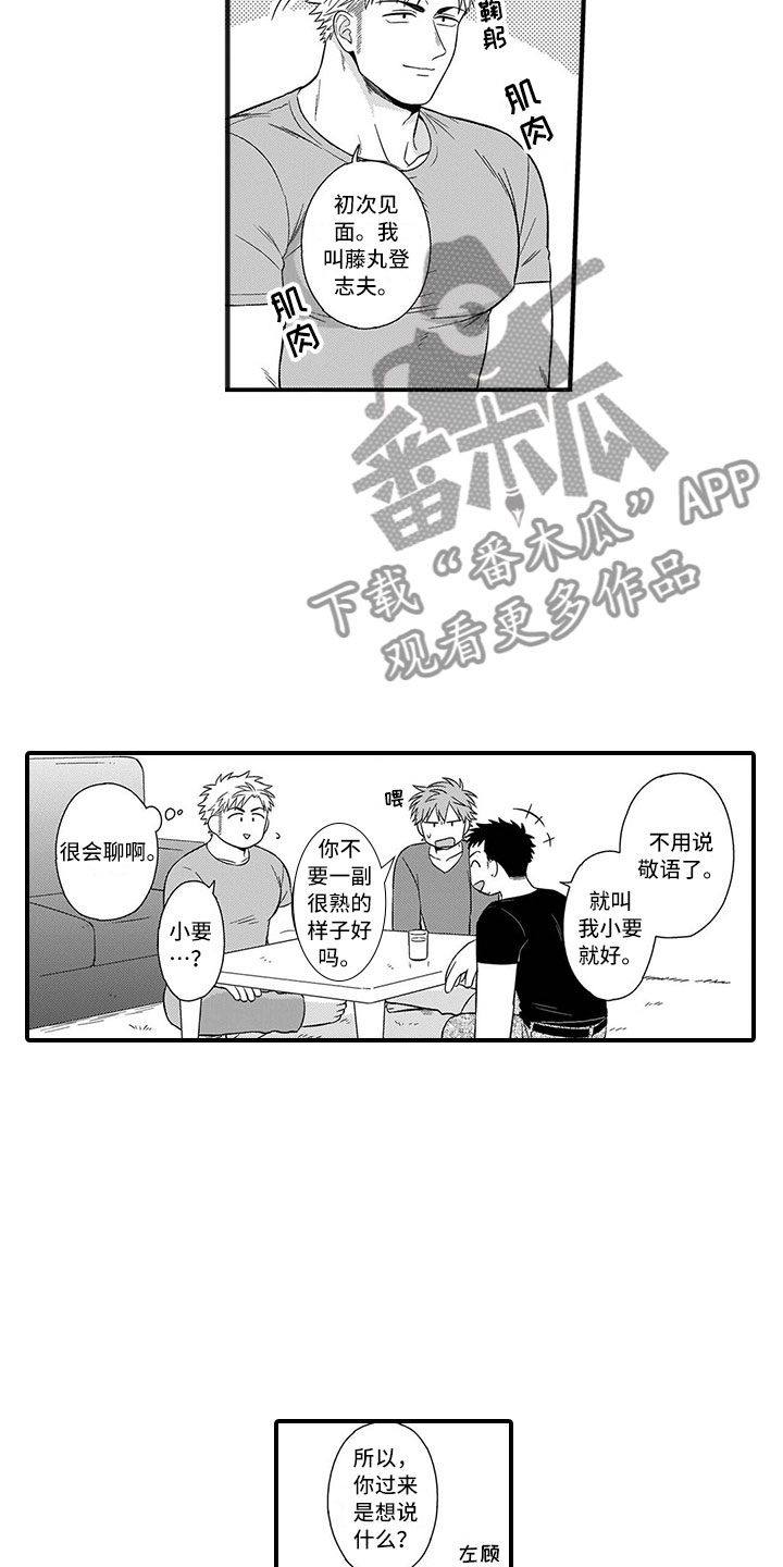 第7话10