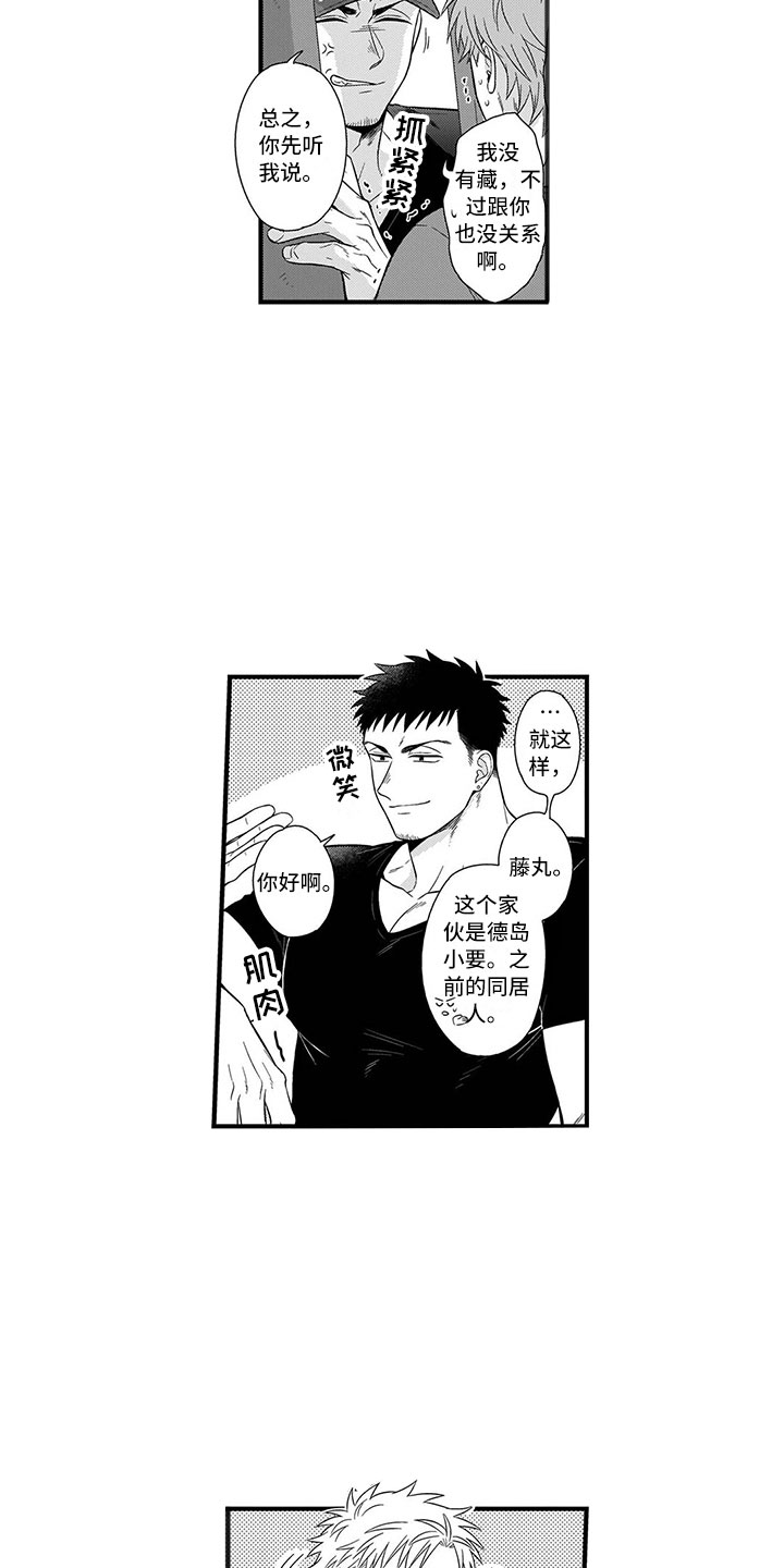 第7话9