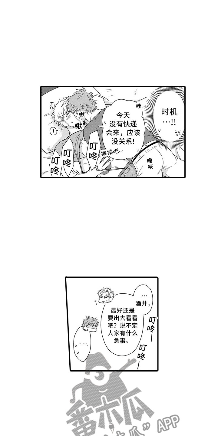 第7话5