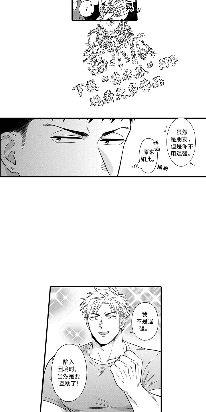 第7话13