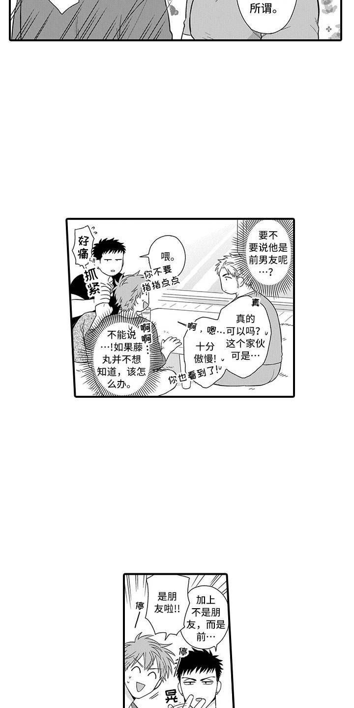 第7话12