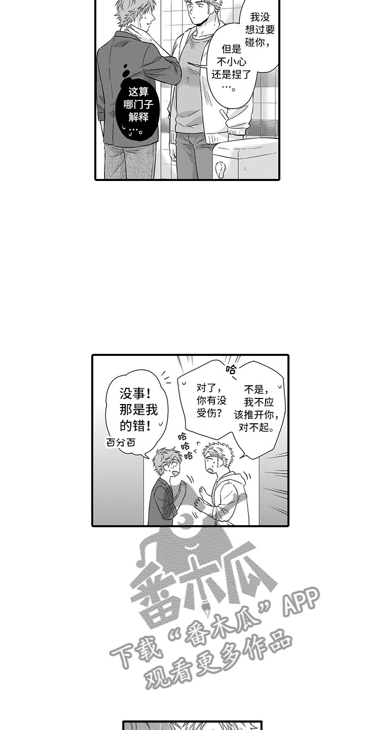 第6话1