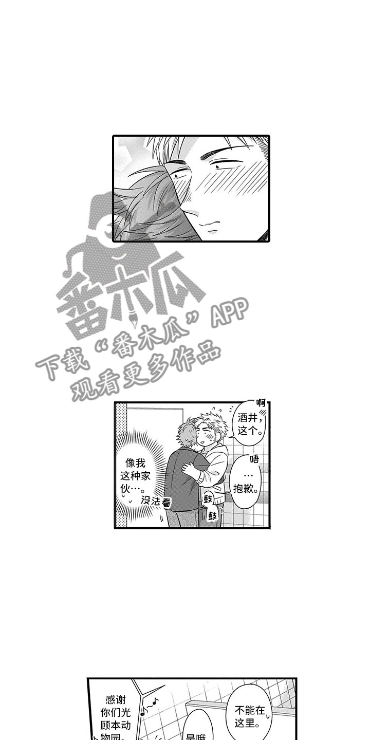 第6话10