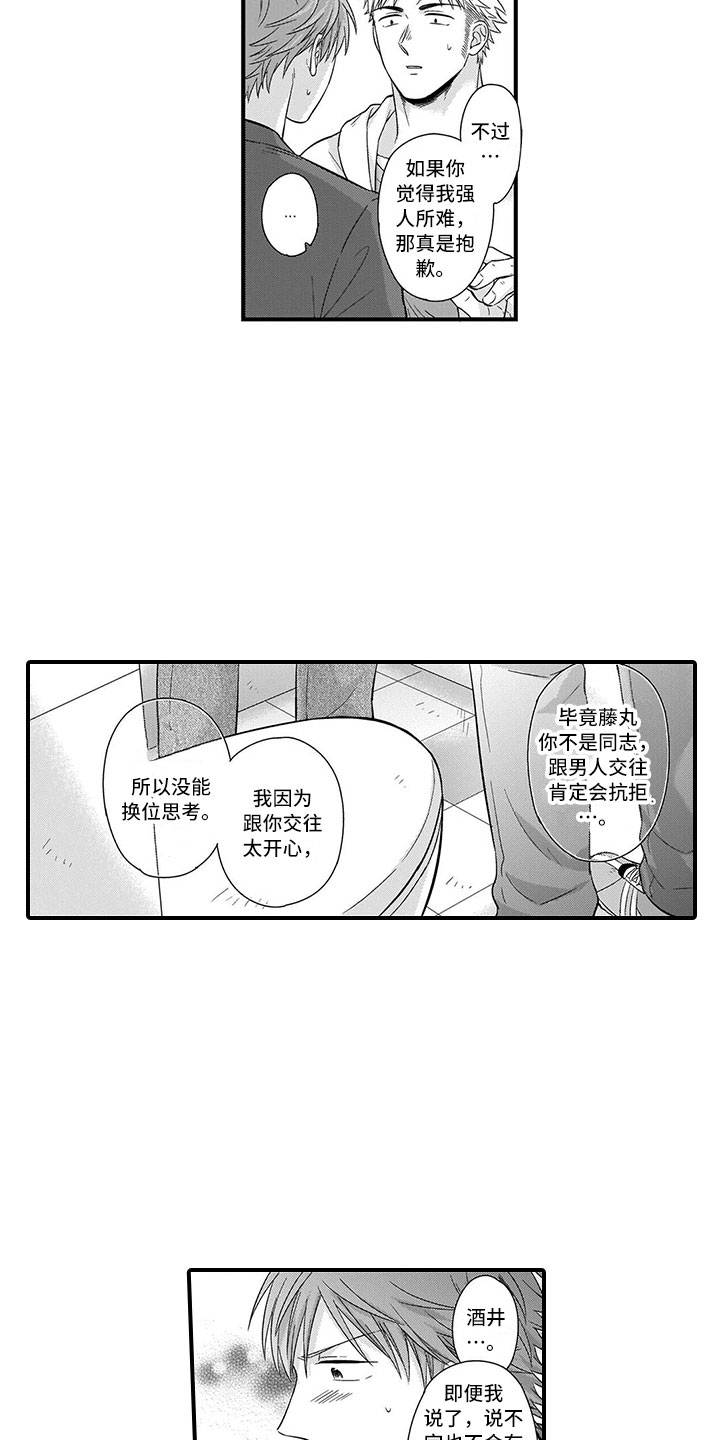 第6话2