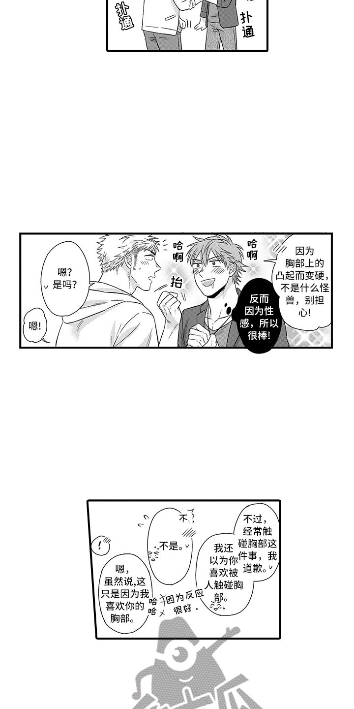 第6话8