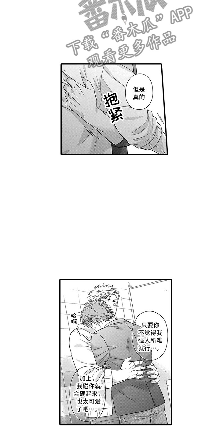 第6话9