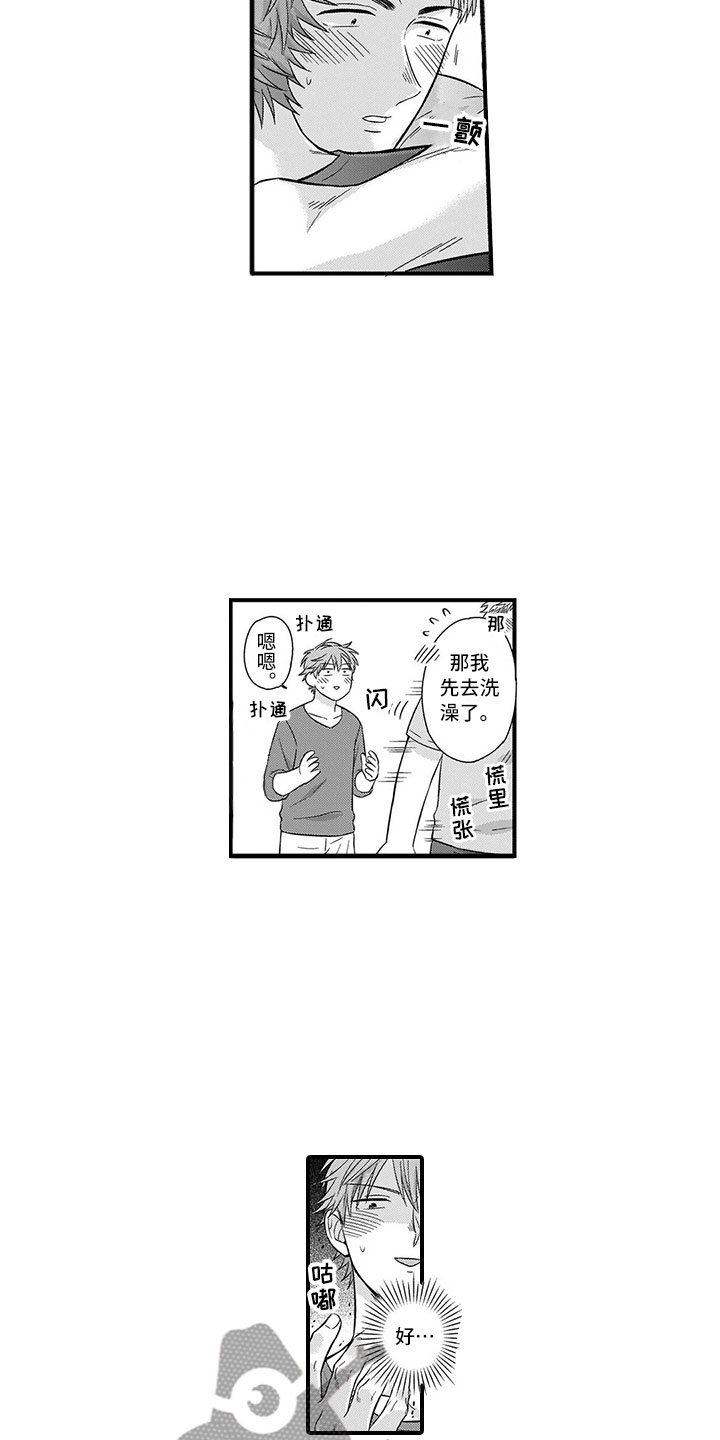 第5话2