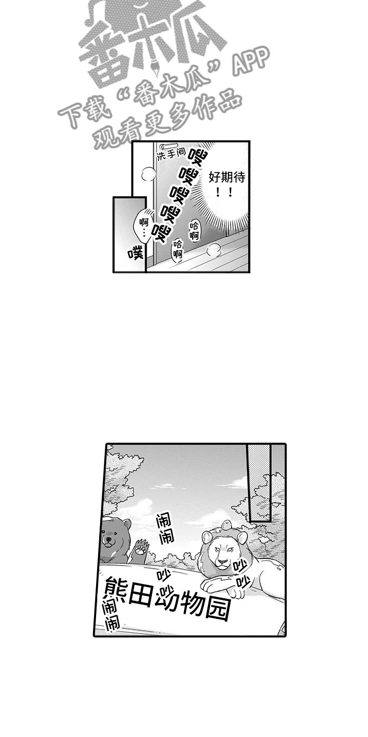 第5话3