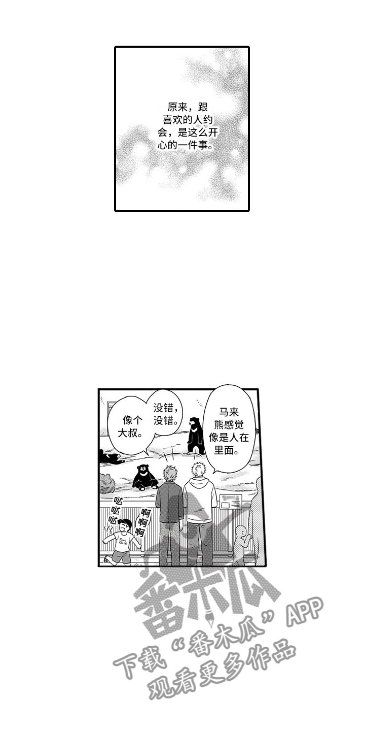 第5话8