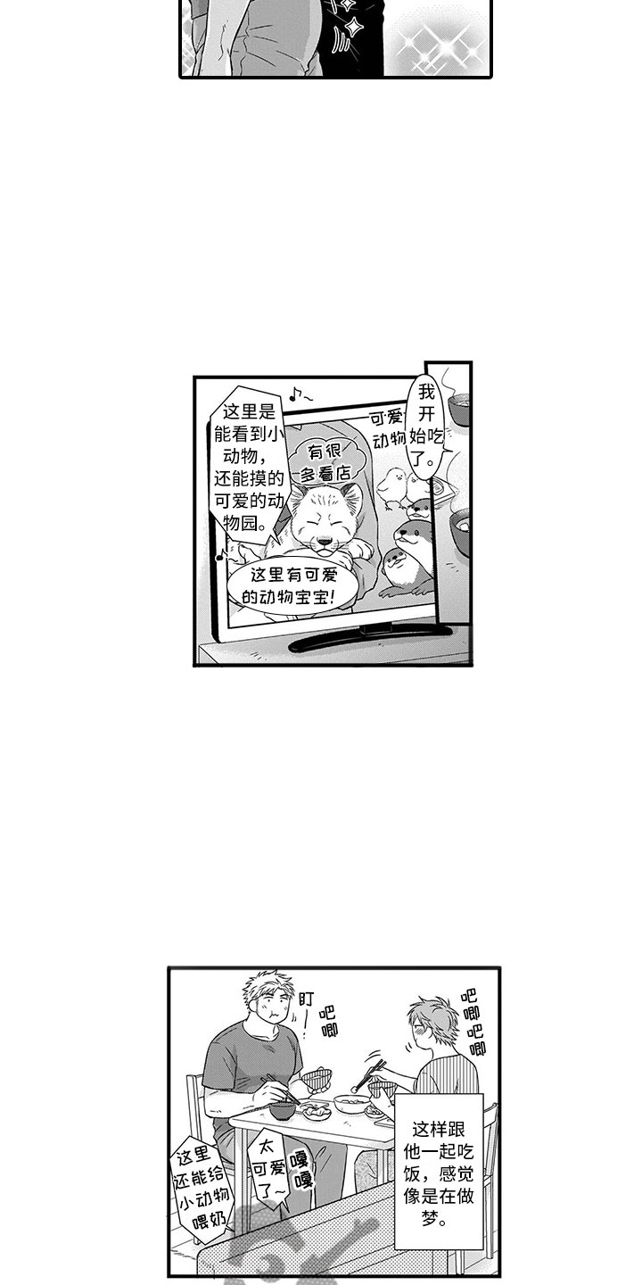 第4话5