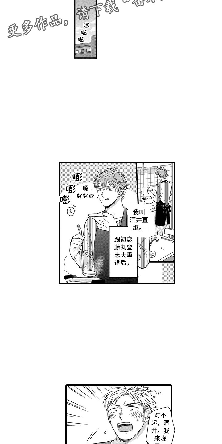 第4话3