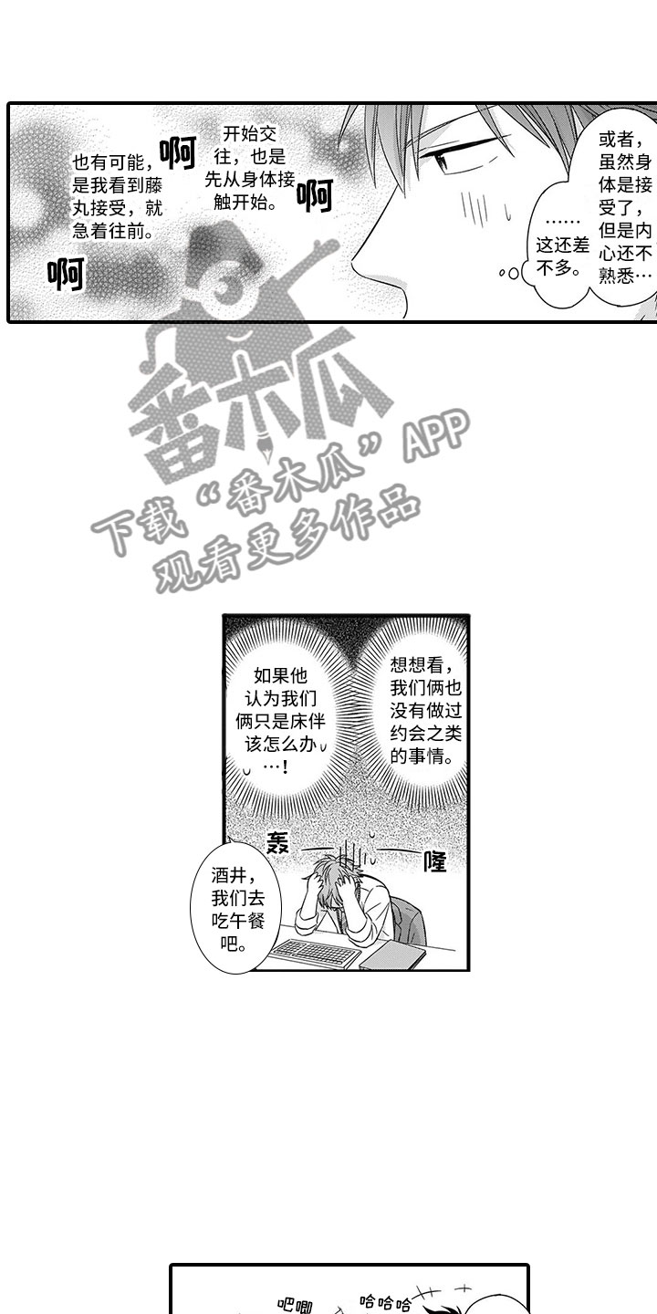 第4话10