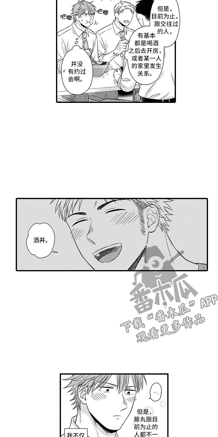 第4话11