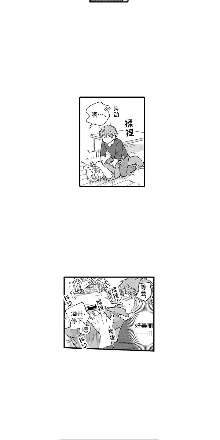 第3话7