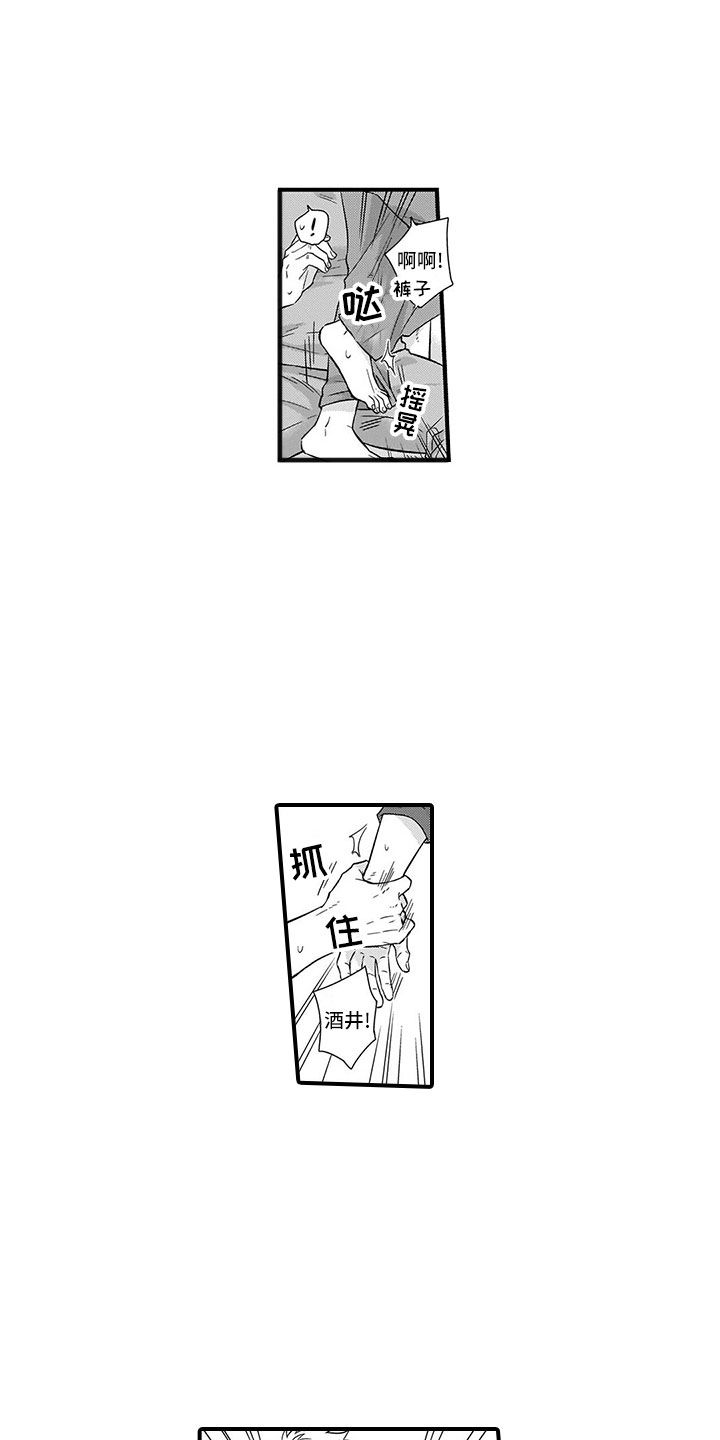 第3话4
