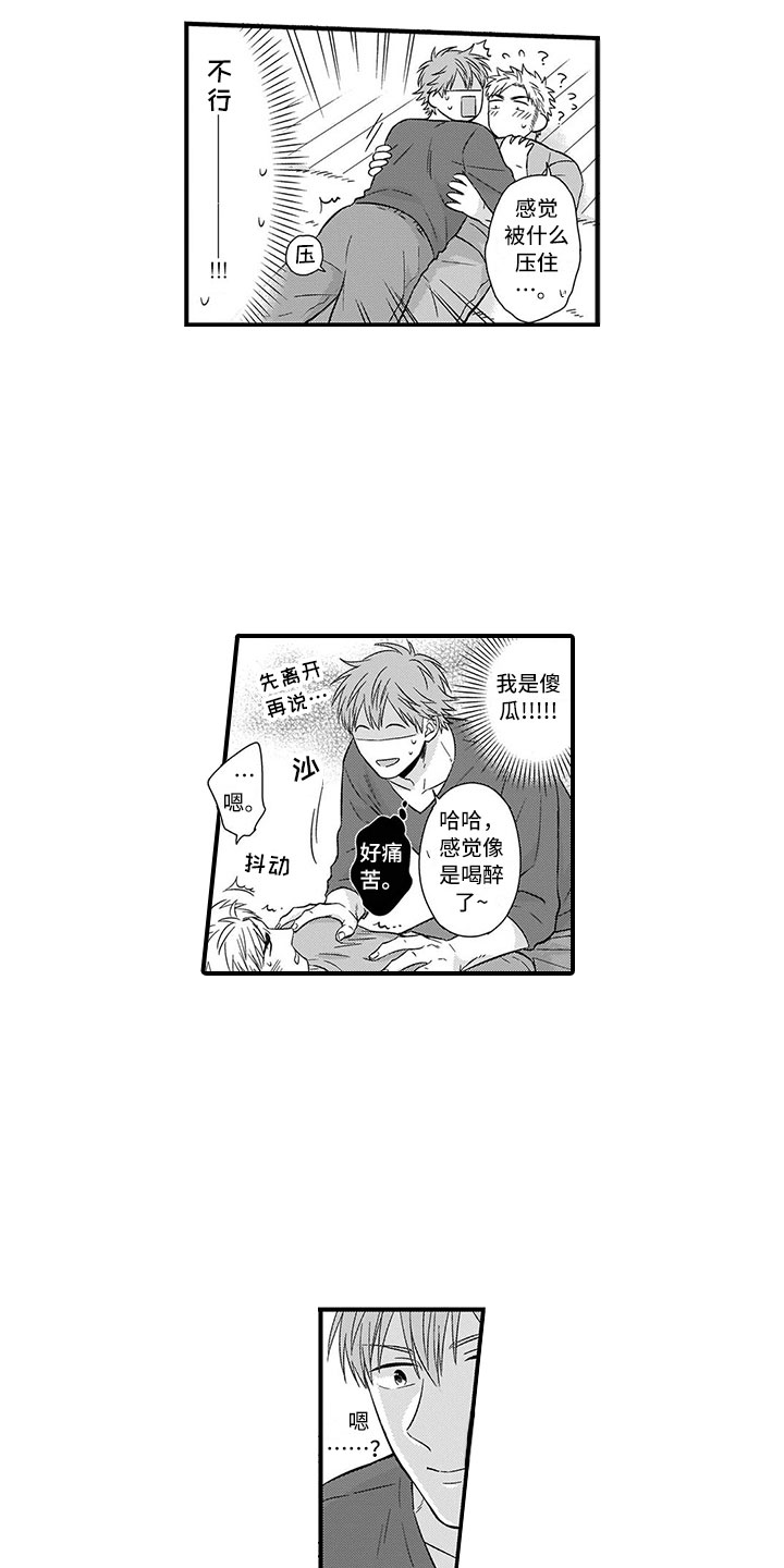 第3话6