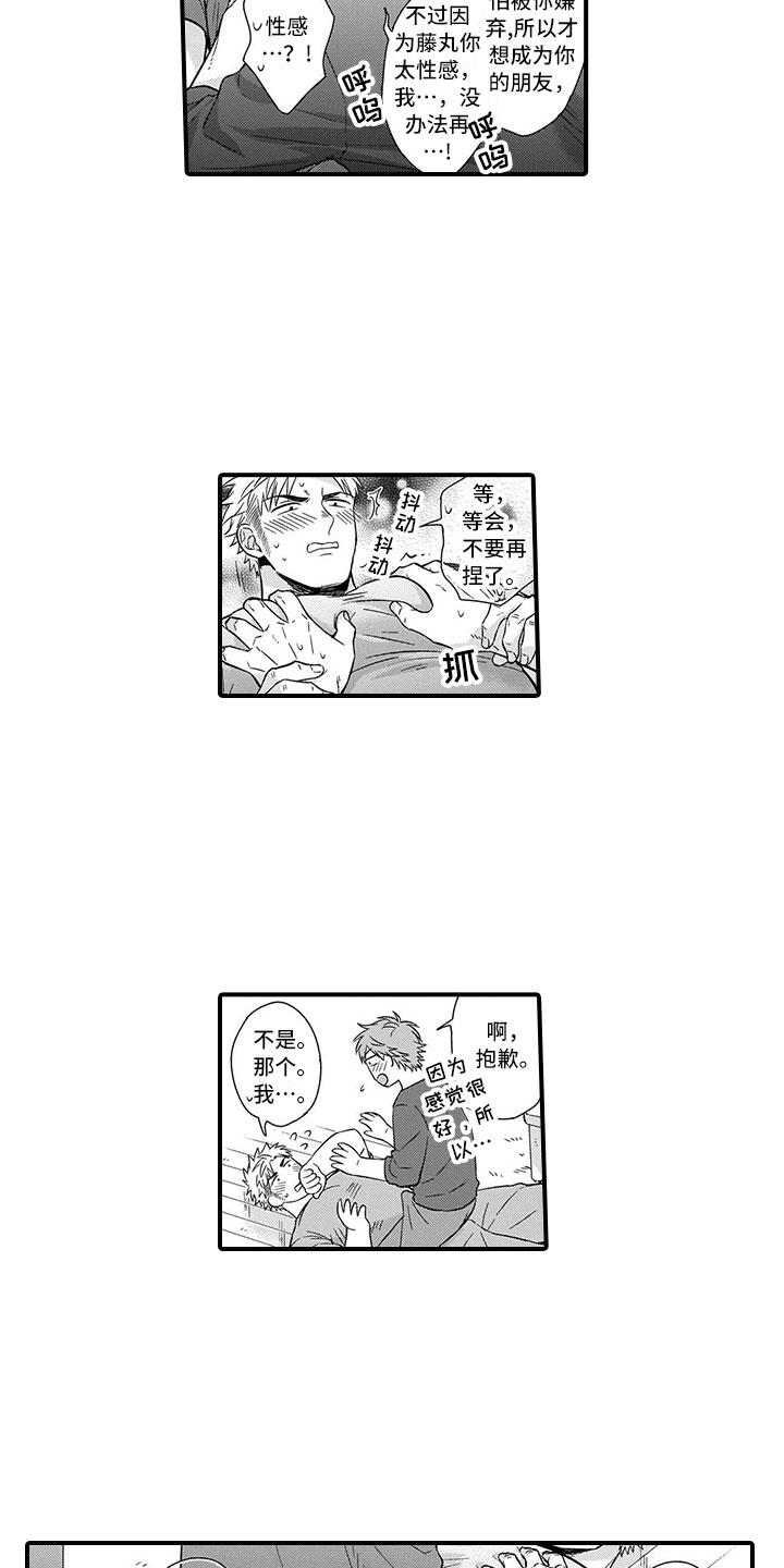 第3话9