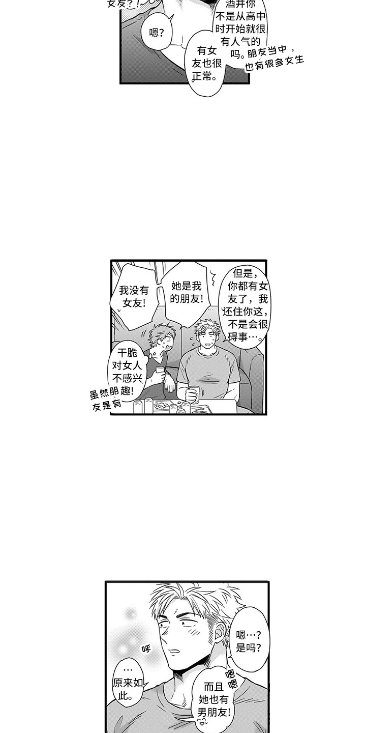 第3话1