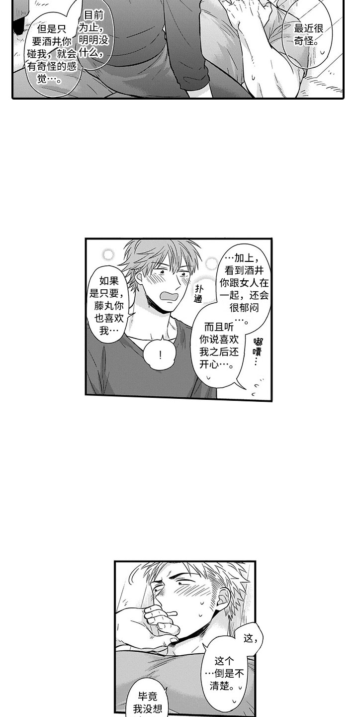 第3话10
