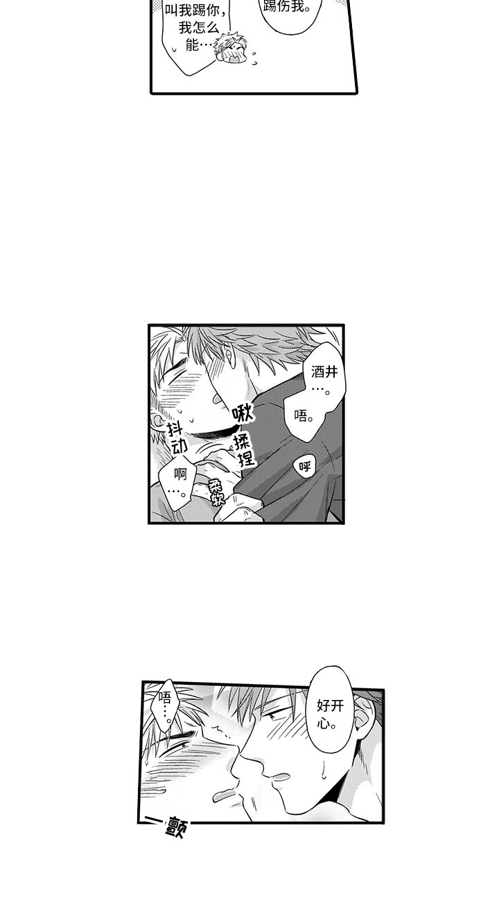 第3话12