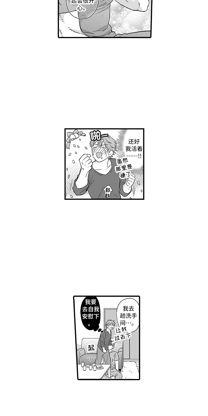 第3话3