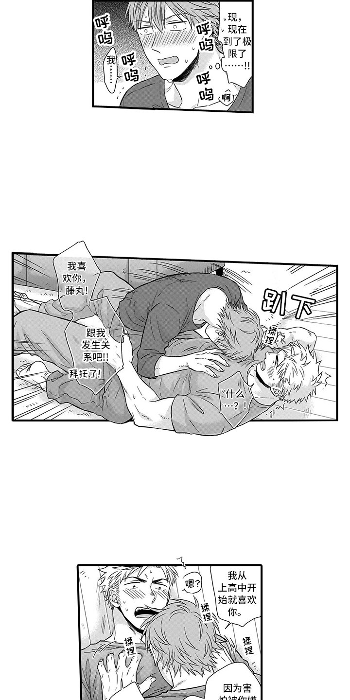 第3话8