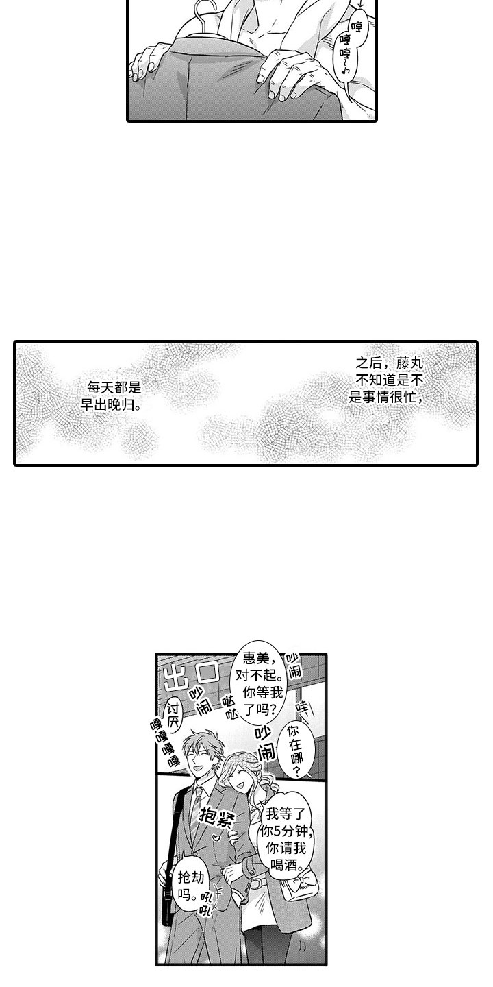 第2话7