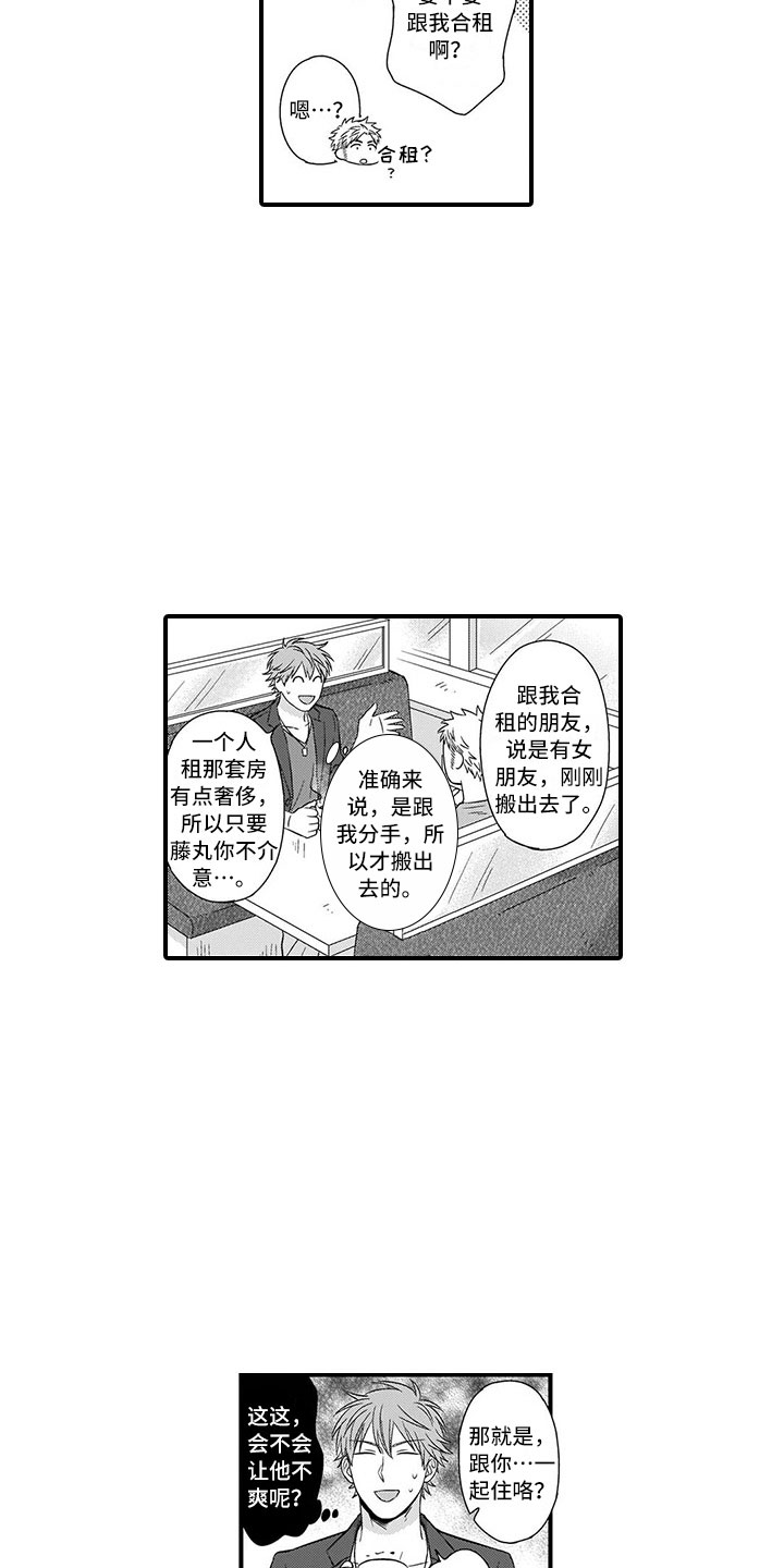 第1话6