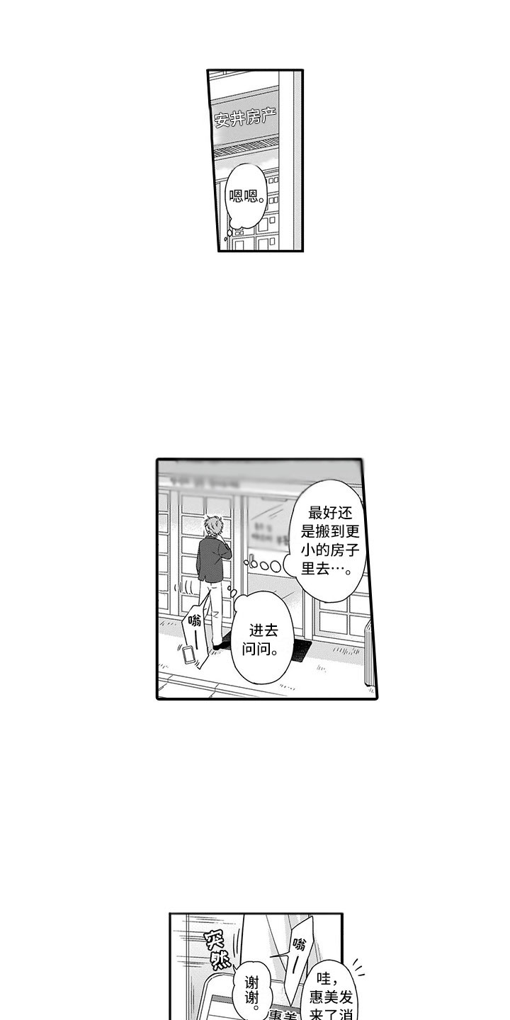 第1话0